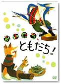 �񐬎�DVD�G�{ <���ꂽ���A�Ƃ������I>(DVD3��+���TCD)�̃C���[�W���g�傷��