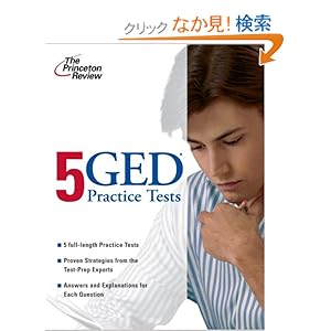 【クリックでお店のこの商品のページへ】5 GED Practice Tests (College Test Preparation): Princeton Review: 洋書