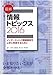 キーワードで学ぶ最新情報トピックス 2016 (情報トピックス シリーズ)