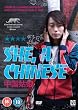 She, A Chinese [DVD]