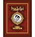 Produkt-Bild: (Habibi) By Thompson, Craig (Author) Hardcover on 20-Sep-2011