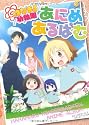 はなまる幼稚園　アニメアルバム (ANIMESTYLE SELECTION)