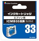 カラークリエーション EPSON ICMB33互換 マットブラック NIE-ICMB33