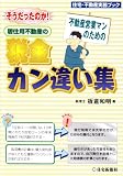 ���Z�p�s���Y�̐ŋ��J���Ⴂ�W�\�����������̂�!�s���Y�c�ƃ}���̂��߂� (�Z��E�s���Y�����u�b�N)