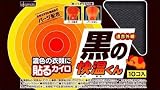 貼るカイロ　黒の快温くん　レギュラー10個入