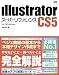 Illustrator CS5 スーパーリファレンス for Windows