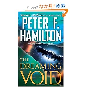 【クリックでお店のこの商品のページへ】The Dreaming Void (Commonwealth: The Void Trilogy): Peter F. Hamilton: 洋書