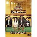 TRICK �V��X�y�V����2 DVD2���g