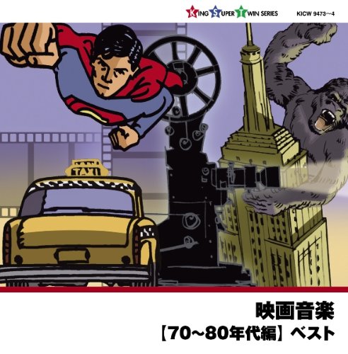 映画音楽(70～80年代編) 日本フィルハーモニー交響楽団 沼尻竜典 現田茂夫 竹本泰蔵
