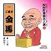 NHK���̾����(8) ������ ��ͷ����� ����ι���Ѻפ�