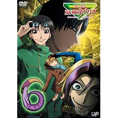 魔人探偵 脳噛ネウロ 6 [DVD]