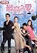 �ō��̈��`���̓h�D�O���h�D�O���` DVD-SET2