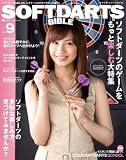 SOFTDARTS BIBLE vol.9 (9) (SAN-EI MOOK)