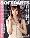 SOFTDARTS BIBLE vol.9 (9) (SAN-EI MOOK)