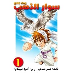 Gold Ring (Volume 1)
