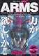 ARMS 5 (My First WIDE)