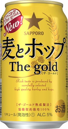 サッポロ 麦とホップThe gold 350ml×24本