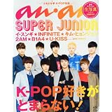 an・an (アン・アン) 2012年 5/23号 [雑誌]