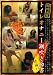 悶絶必至 トイレオナニー潮吹き白書 続編!! [DVD]
