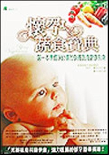 Pregnant Vegetarian Diet Collection (Paperback) (Traditional Chinese Edition)