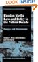 Russian Media Law and Policy in the Yeltsin Decade:Essays and Documents (Communications Law and Policy in Transition)