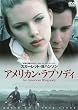 アメリカン・ラプソディ [DVD]