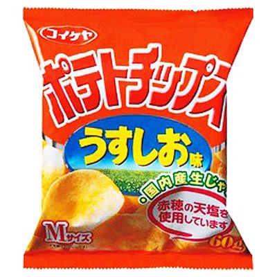 ポテトチップスうす塩
