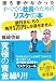 誰も書かなかったすべての社長のためのリスケの本 銀行さん、もう毎月1万円しか返せません