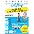 誰も書かなかったすべての社長のためのリスケの本 銀行さん、もう毎月1万円しか返せません