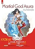 Martial God Asura: Volume 1: 修罗武神
