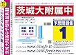茨城大学附属中学校 予想問題集1