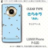 LUMIX Phone P-02D�Ή��@�g�уP�[�X�y879����L���w�����x�z �摜