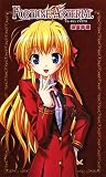 FORTUNE ARTERIAL ��Τ���� (�ϡ��������ȥΥ٥륺)
