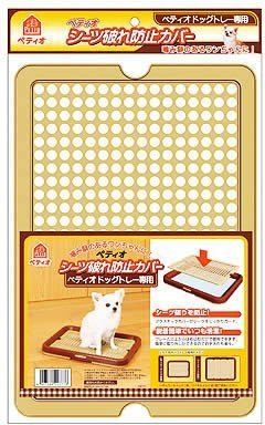 ペティオ シーツ破り防止カバー