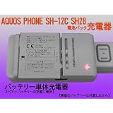 EMT-UCW 電池パック充電器 docomo AQUOS PHONE SH-12C (電池パック SH28)他：電池充電器:バッテリーチャージャー：電池パック充電器:スマートフォン:(AC100V-240V対応):USB出力付(800mA):携帯電話:デジカメ:モバイルルータ:リチウムイオンバッテリー充電器