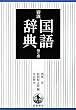 �u��g ���ꎫ�T ��7�� ���ʔŁv
