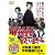 <東映55キャンペーン第12弾>次郎長三国志 甲州路殴りこみ【DVD】