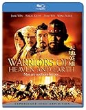 Warriors of Heaven & Earth [Blu-ray]