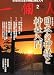 : 一個人 (いっこじん) 2010年 02月号 [雑誌]