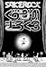 ��������Τ�����3 [DVD]