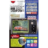 Kenko デジカメ用 液晶プロテクター オリンパス μ-9010/μ-5010/SP-600UZ/FE-4020用 KLP-OM9010