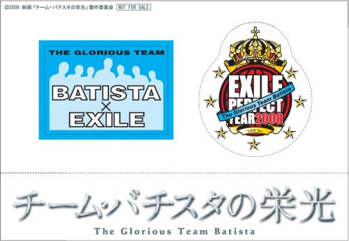 チーム・バチスタの栄光 [DVD]