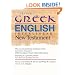 The New Greek-English Interlinear New Testament