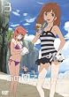 あの夏で待ってる 3 [DVD]