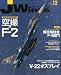 J Wings (ジェイウイング) 2010年 12月号 [雑誌]