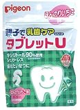 親子で乳歯ケア タブレットU 60粒(35g) 1歳6ヶ月から