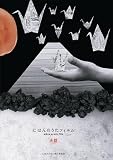 �ˤۤ�Τ����ե���� ���� [DVD]