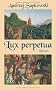 Lux perpetua