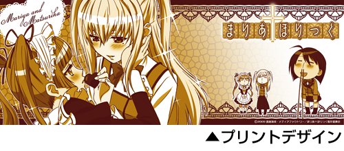 Cover image : まりあほりっく まりあほりっくマグカップ