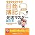 20日で合格るぞ!日商簿記 2級光速マスター問題集(商業簿記)